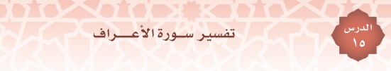 عنوان الدرس 15